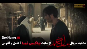 بامداد خمار قسمت ۸ / سریال بامدادخمار قسمت نهم