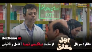 اجل معلق قسمت ۱ تا ۲۰