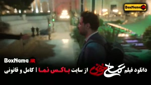 فیلم سینمایی تمساح جواد عزتی (وحشی)