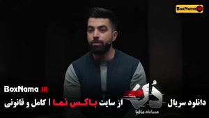 مافیا دن بهار قاسمی - حامد اهنگی - امیر علی نبویان