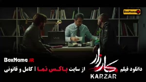 فیلم سینمایی کارزار امیر اقایی