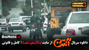 دانلود سریال آنتن - پژمان جمشیدی