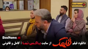 قلهک سینمایی کمدی