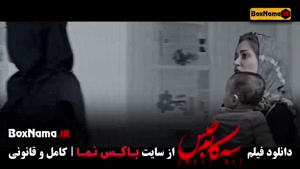 دانلود سه کام حبس پریناز ایزدیار / سامان سالور