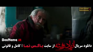 از یاد رفته قسمت 9 / فیلم مو به مو قسمت نهم