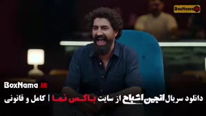 دانلود انجمن اشباح قسمت ۷