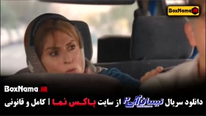 نیسان آبی ۲ قسمت ۱ (مهران غفوریان)