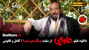 دانلود فیلم سینمایی فسیل