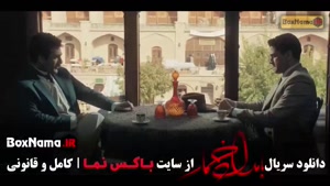 سریال بامداد خمار؛ قسمت ۹ اقتباس از رمان معروف