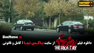 تماشای فیلم های ایرانی (روز ششم)