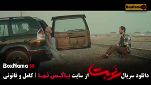 سریال غربت ایرانی قسمت ۴