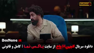 انجمن اشباح قسمت ۱۰ دهم