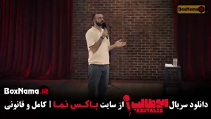 استنداپ ابوطالب قسمت هفتم