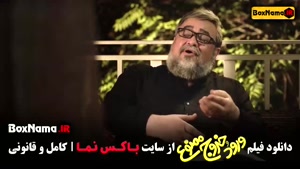 فیلم سینمایی ورود ممنوع علی صادقی - هادی کاظمی