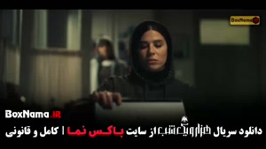 هزار و یک شب قسمت ۱۲