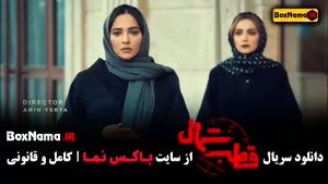 فیلم قطب شمال