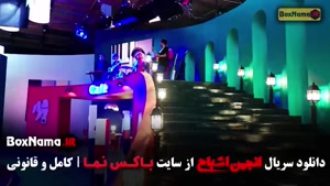 انجمن اشباح قسمت (۱ تا *)