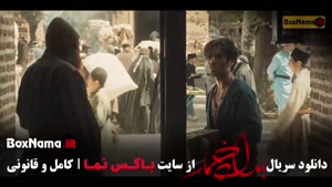 دانلود بامداد خمار قسمت ۱ تا ۸