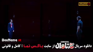 دانلود مسابقه کارناوال رامبد جوان قسمت ۲۱