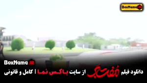 فیلم سینمایی مفت بر حامد بهداد