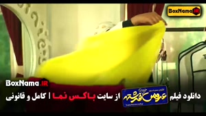 فیلم سینمایی خیابان عروس فرشته مهراوه شریفی