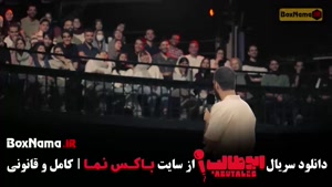 دانلود برنامه استنداپ ابوطالب حسینی قسمت ۱۰