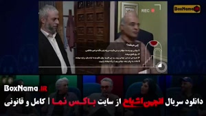 دانلود انجمن اشباح قسمت ۹ نهم