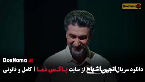 دانلود سریال انجمن اشباح قسمت ۱ تا ۸