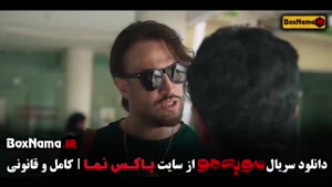 مو به مو قسمت ۱ / موبه مو قسمت ۹