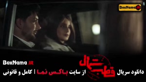 قطب شمال قسمت ۱