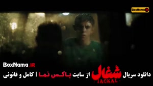 شغال ایرانی قسمت ۱۲ امیرحسین فتحی