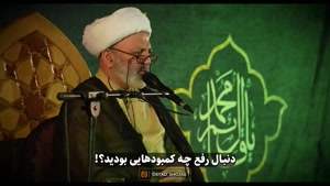  امام زمان یه روز حتماً رودررو این سؤال رو ازت می‌پرسه!