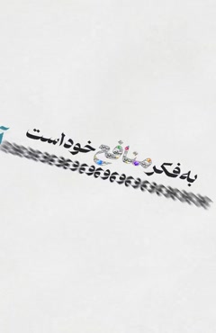 | این ماجرا فیلم هندی نیست!