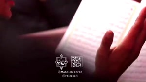 توبه شکستی بیا    با صدای دلنشین شهید حاج شيخ احمد کافی (ره)