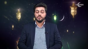 ✿به‌ احترام‌ ماه‌ خدا✿ قسمت اول 