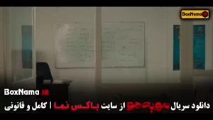 سریال مو به مو قسمت ۱۰