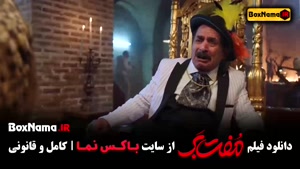 فیلم سینمایی ایرانی مفت بر