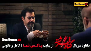 سریال فرشته شهاب حسینی