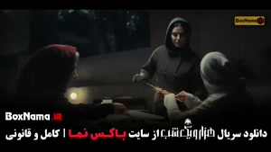 هزار و یک شب قسمت ۱ تا ۱۲ (بهرام رادان)