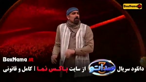 صداتو فصل ۳ قسمت ۱ (سیامک انصاری)