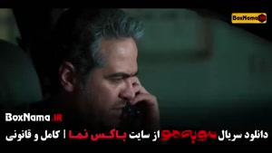 فیلم مو به مو قسمت ۱۰ /  موبه مو قسمت دهم