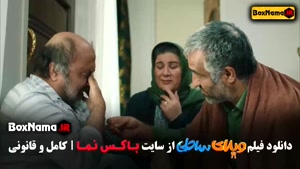 فیلم ایرانی سینمایی ایرانی