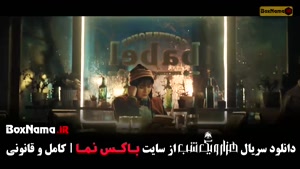 هزار و یک شب سریال / هزار و یک شب ایرانی