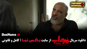 سریال مرداب قسمت