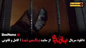 سریال بازنده قسمت ۱