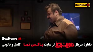 دانلود سریال داوینچیز - سام دخرشانی