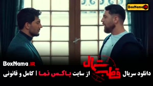 سریال قطب شمال آناهیتا درگاهی