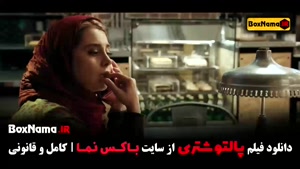 فیلم سینمایی چپ راست