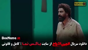 انجمن اشباح قسمت ۲