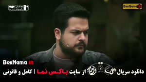 گل یا پوچ فصل ۲ قسمت ۲